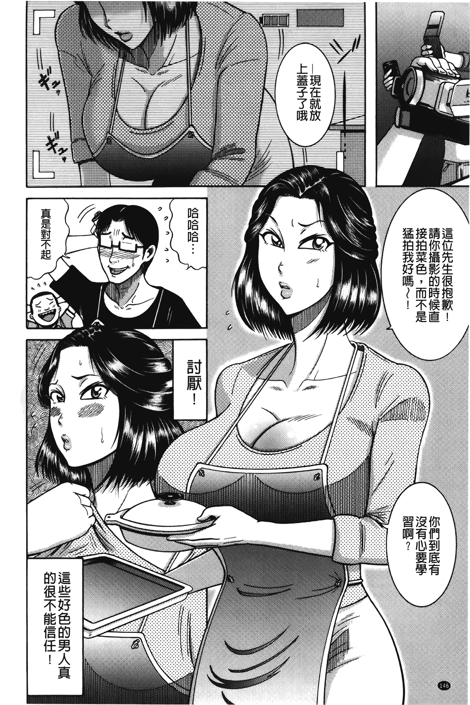 汉化版-[巻貝一ヶ] ふんどし痴女童貞喰い_1_第6集