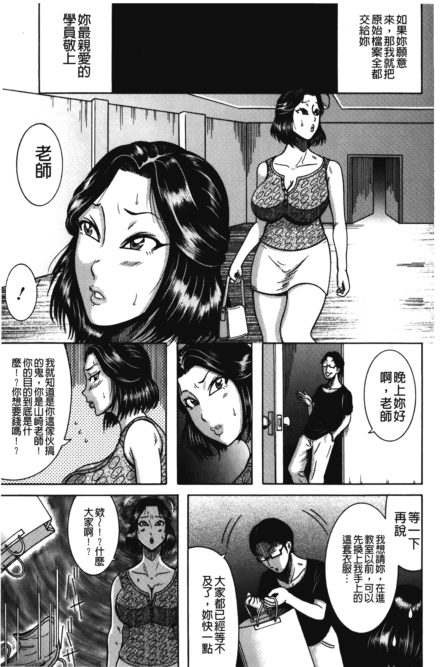 汉化版-[巻貝一ヶ] ふんどし痴女童貞喰い_1_第7集