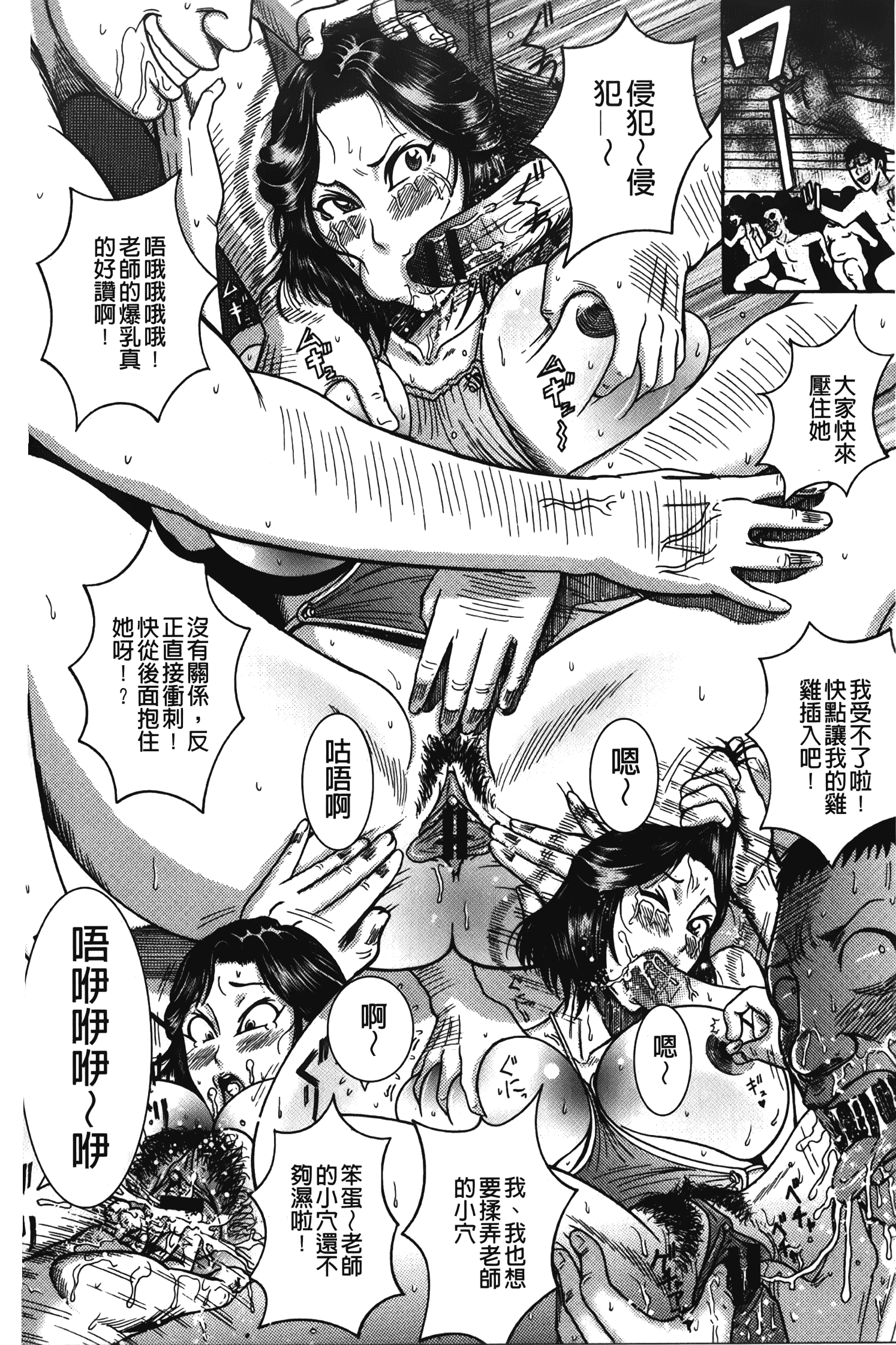 汉化版-[巻貝一ヶ] ふんどし痴女童貞喰い_1_第7集