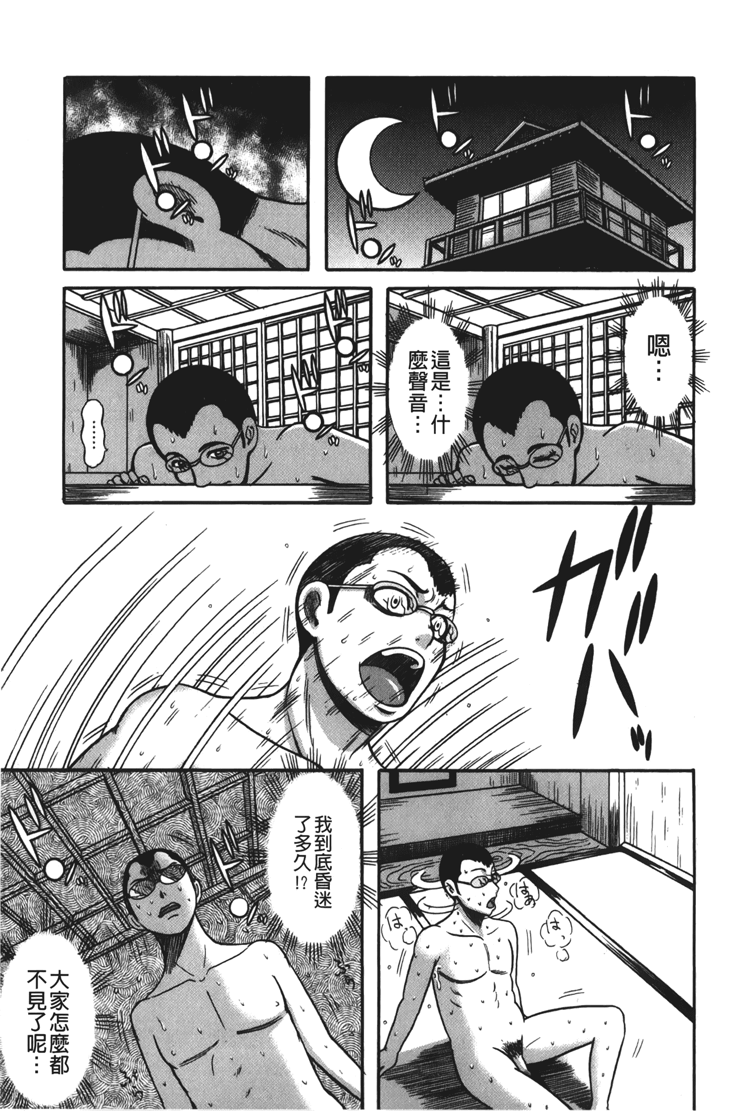 汉化版-[巻貝一ヶ] ふんどし痴女童貞喰い_1_第2集