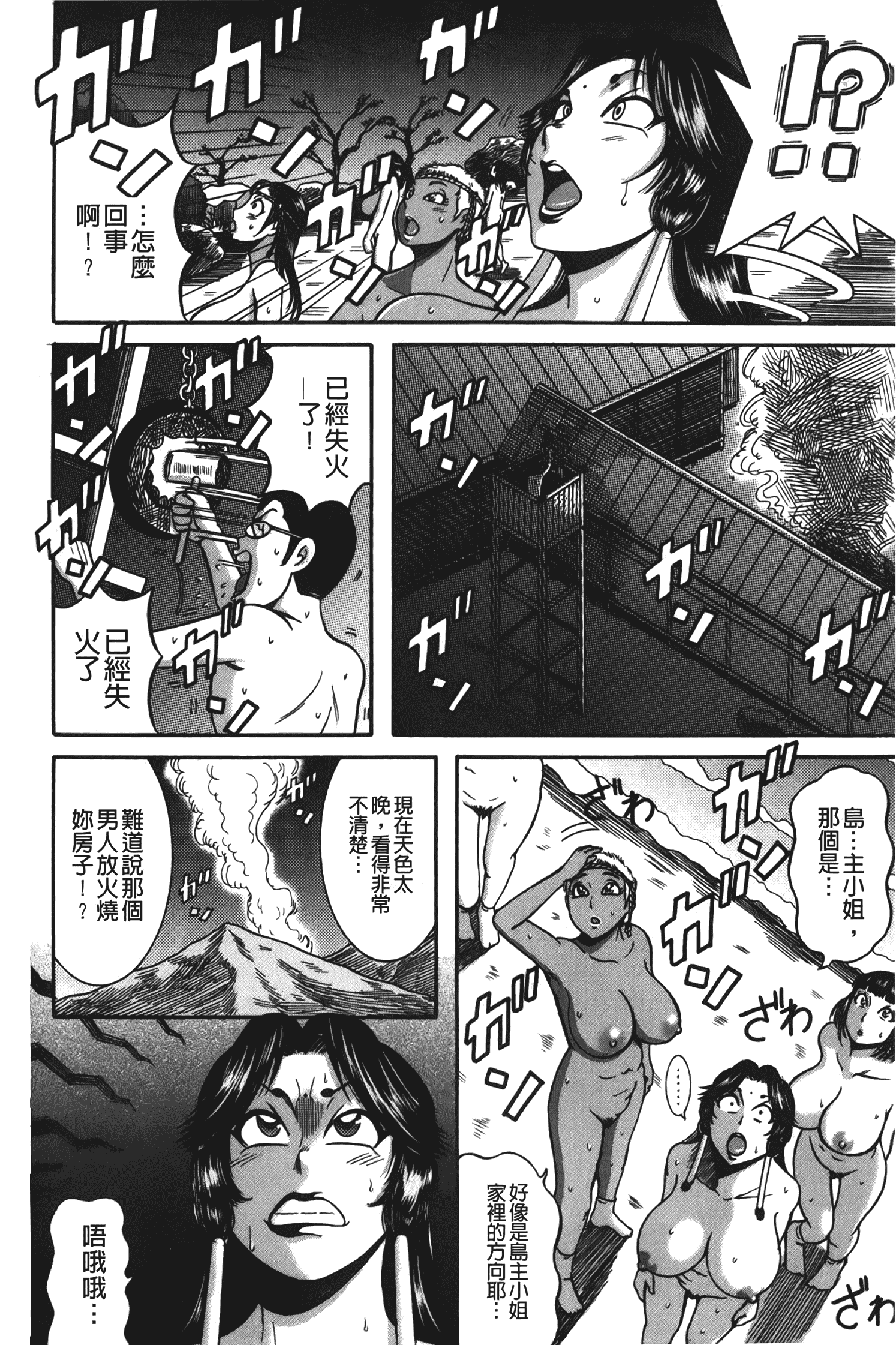 汉化版-[巻貝一ヶ] ふんどし痴女童貞喰い_1_第2集