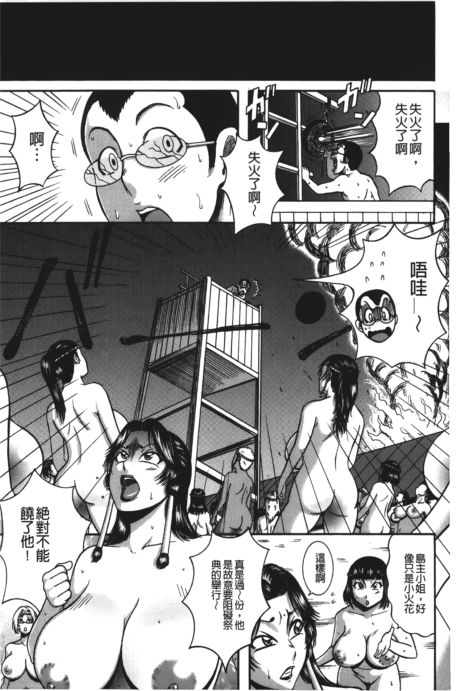 汉化版-[巻貝一ヶ] ふんどし痴女童貞喰い_1_第2集