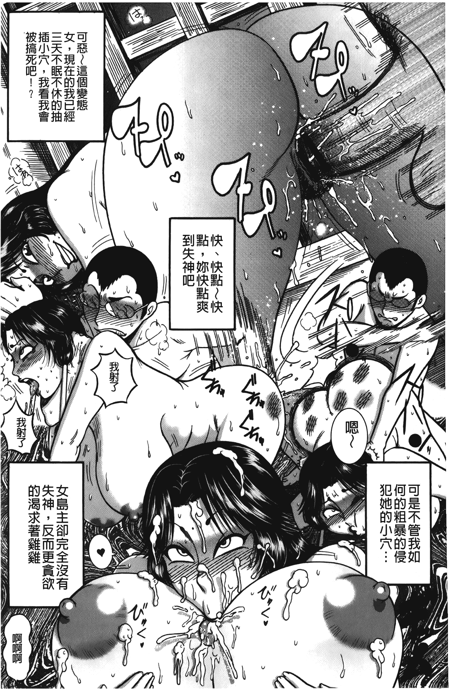 汉化版-[巻貝一ヶ] ふんどし痴女童貞喰い_1_第2集