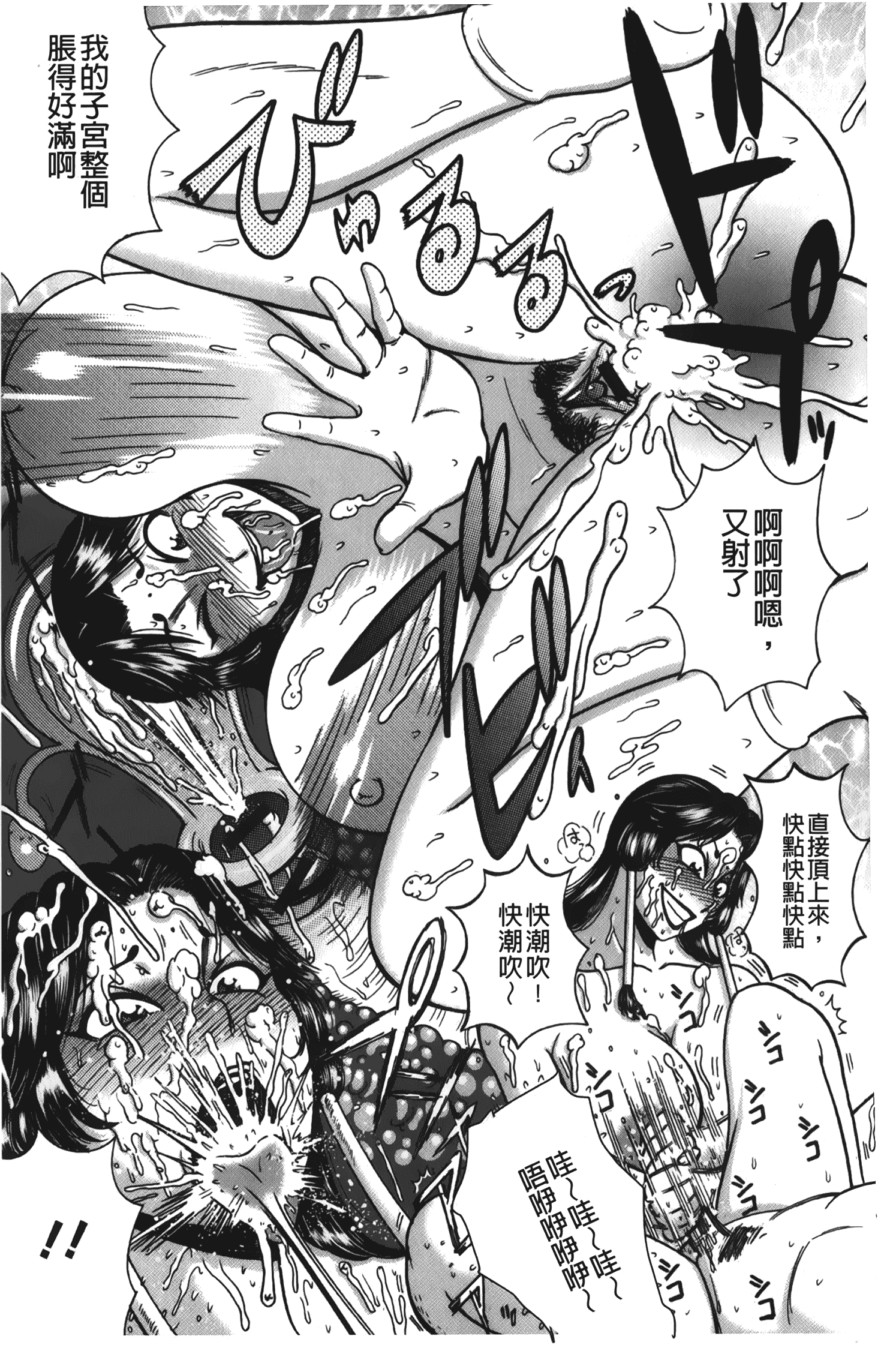 汉化版-[巻貝一ヶ] ふんどし痴女童貞喰い_1_第2集