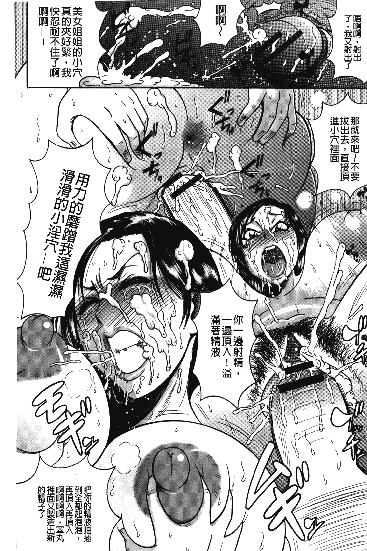 汉化版-[巻貝一ヶ] ふんどし痴女童貞喰い_1_第3集