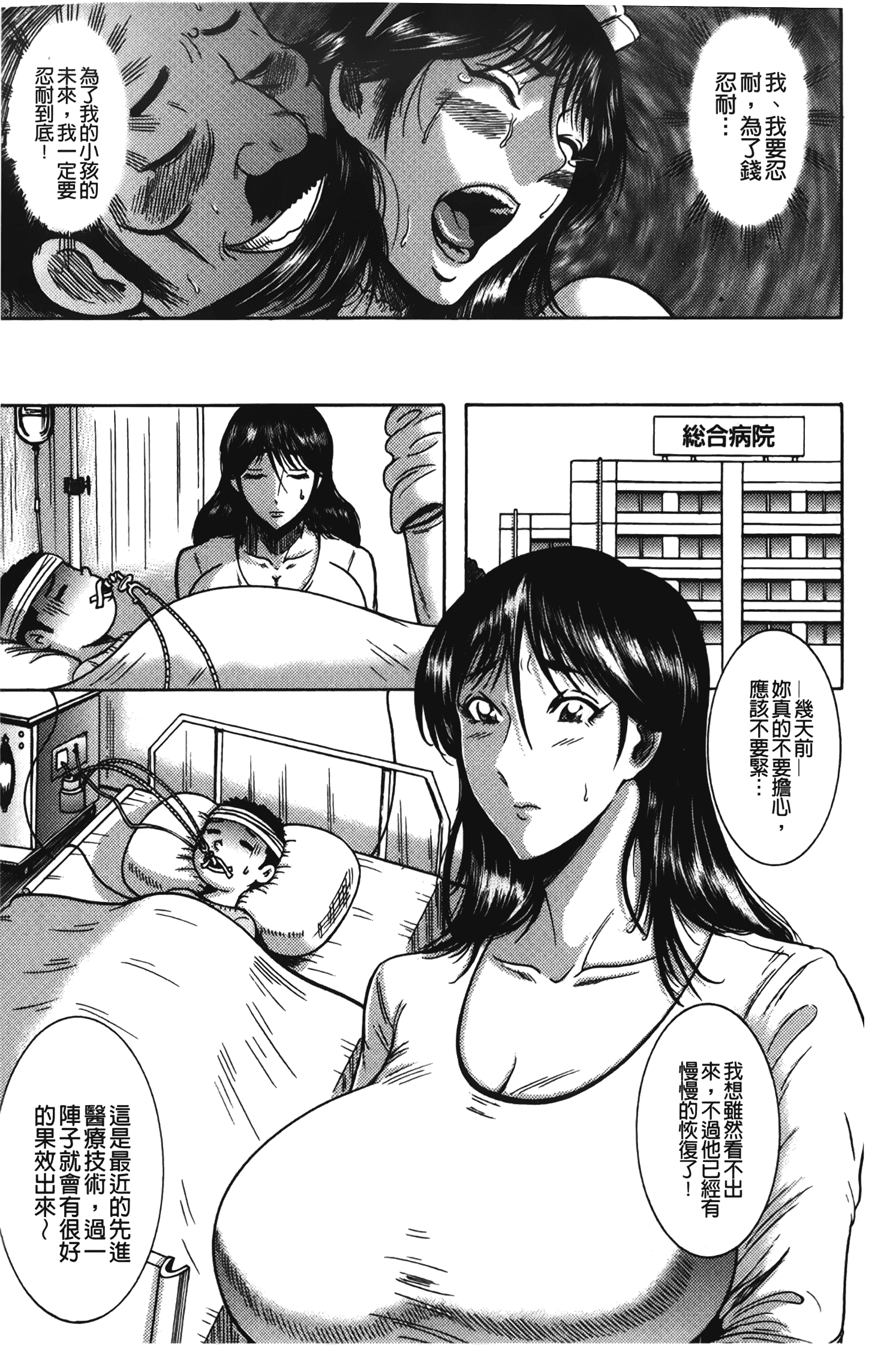 汉化版-[巻貝一ヶ] ふんどし痴女童貞喰い_1_第4集