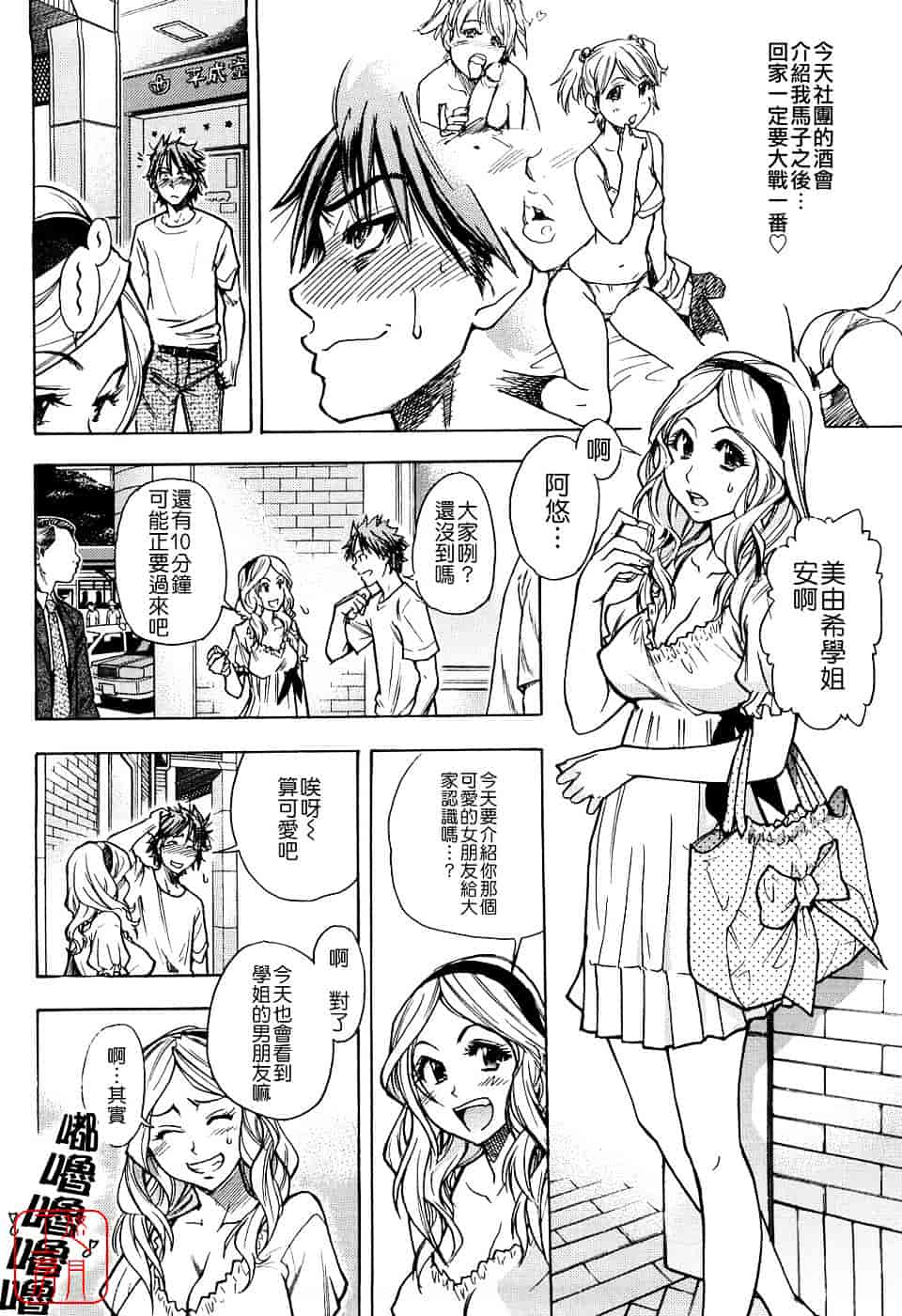 汉化版-[師走の翁] JCエッチ_第5集