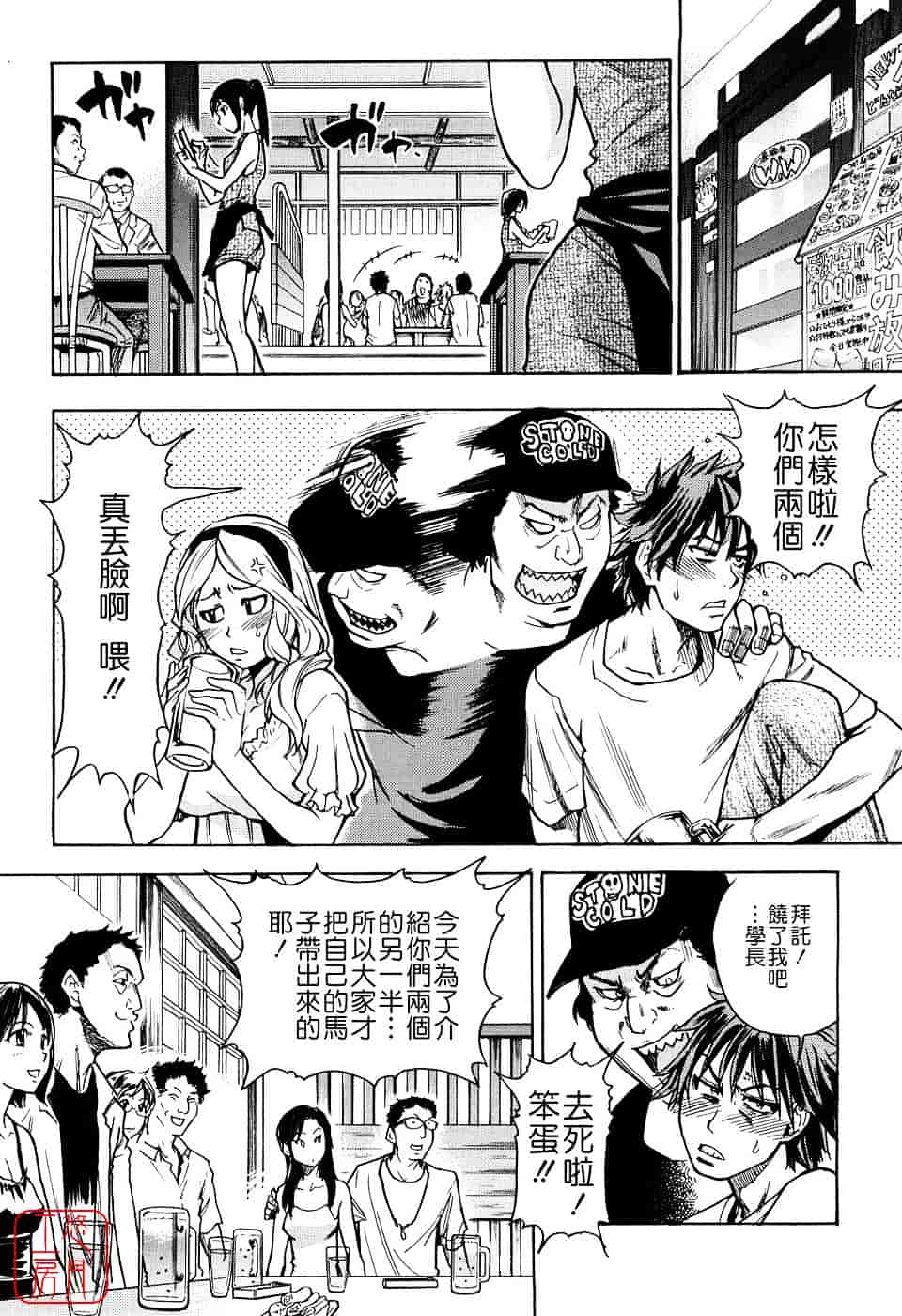 汉化版-[師走の翁] JCエッチ_第5集