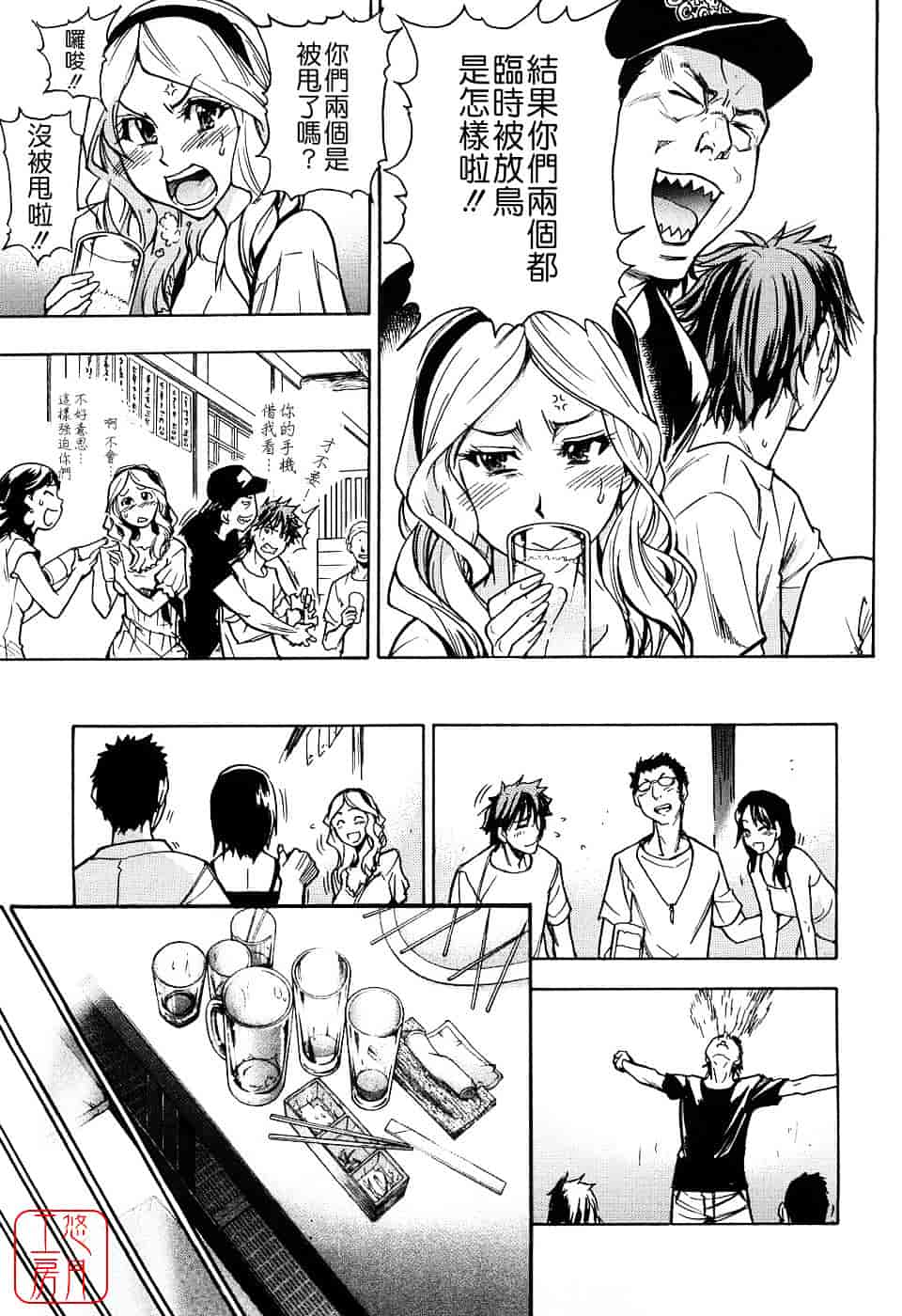 汉化版-[師走の翁] JCエッチ_第5集