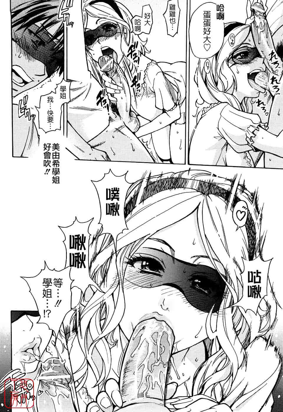 汉化版-[師走の翁] JCエッチ_第6集