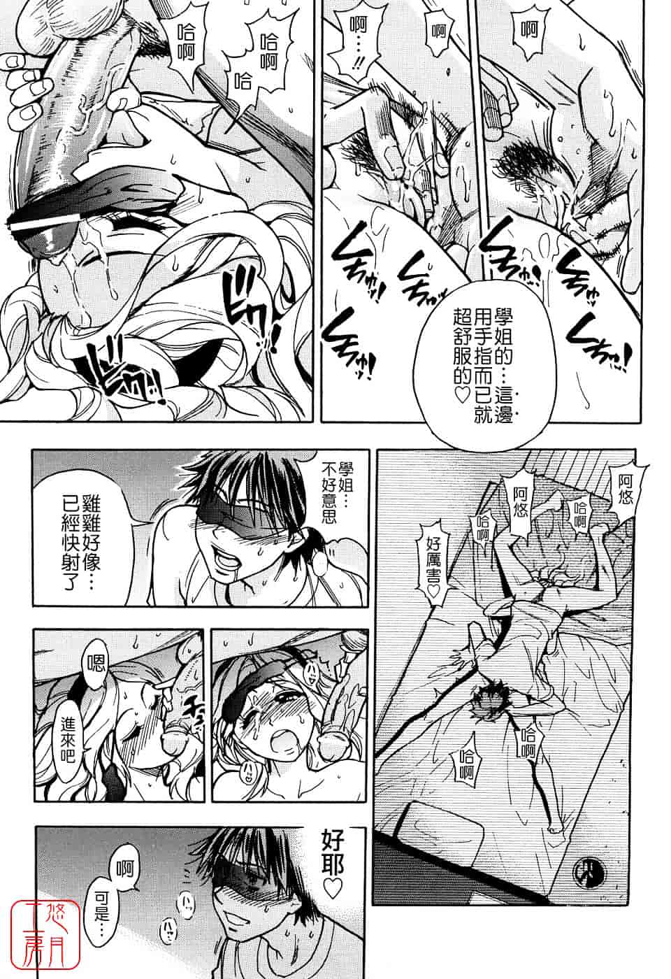 汉化版-[師走の翁] JCエッチ_第6集