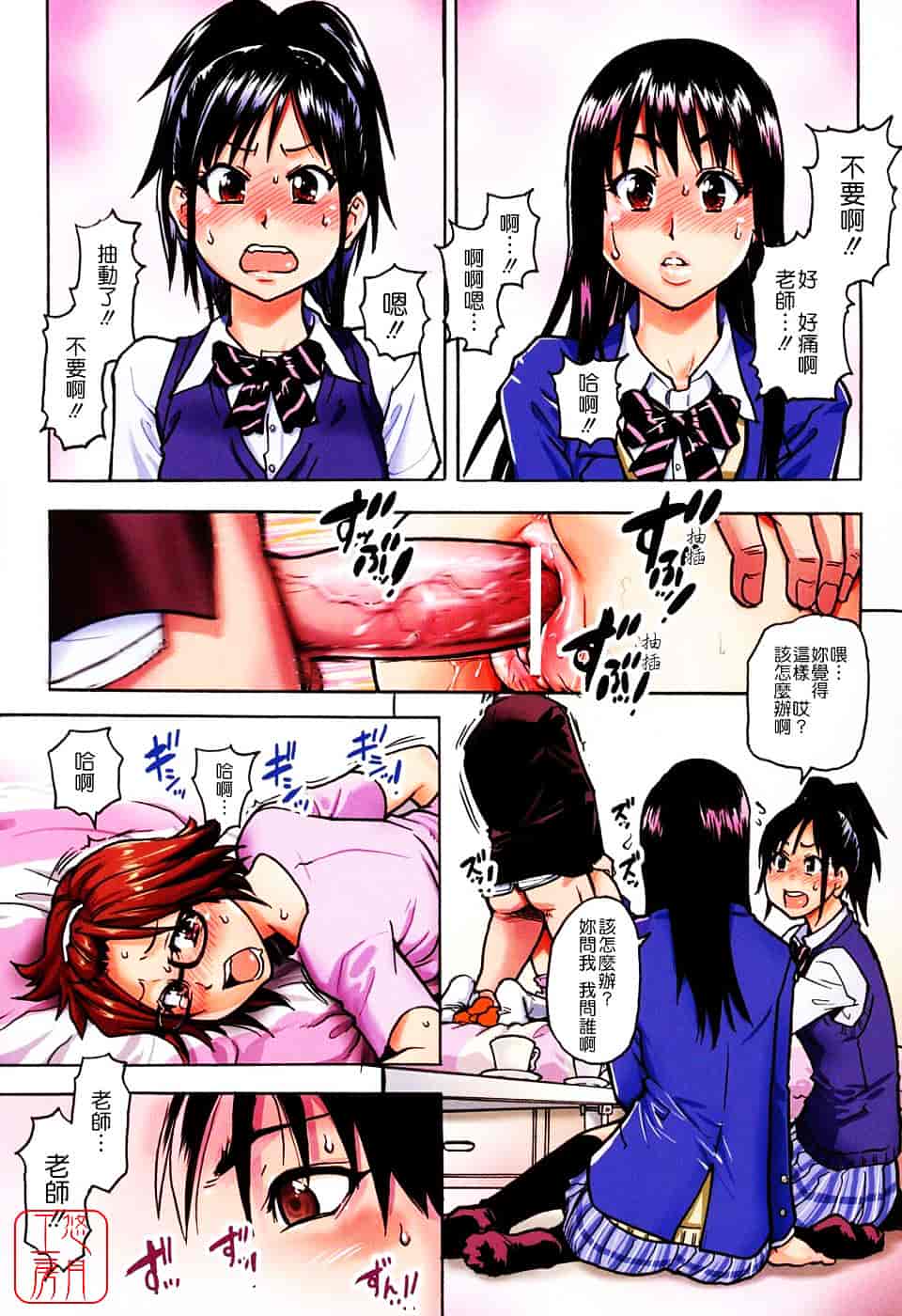 汉化版-[師走の翁] JCエッチ_第1集
