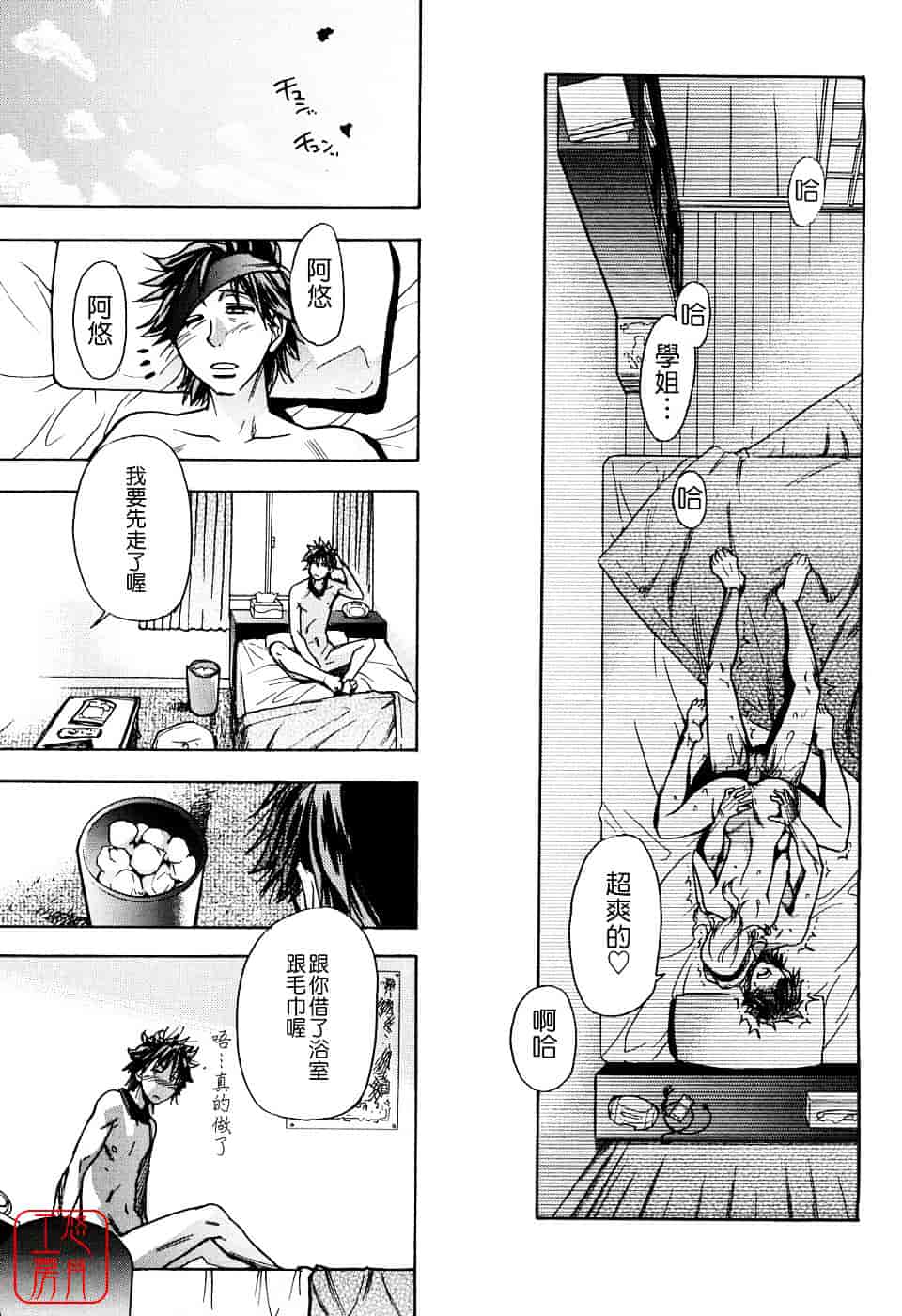 汉化版-[師走の翁] JCエッチ_第6集