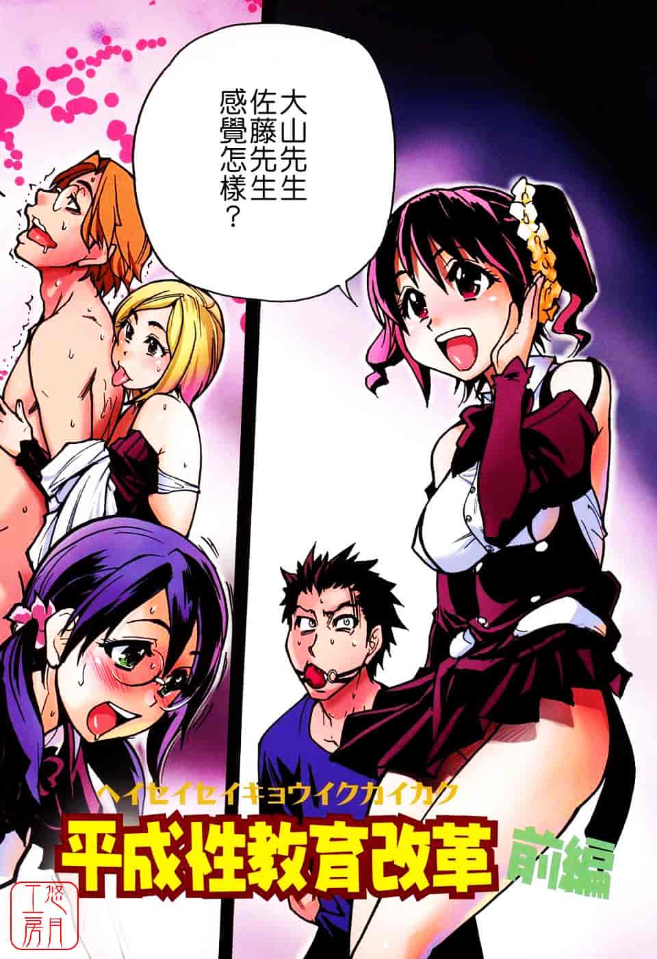 汉化版-[師走の翁] JCエッチ_第6集