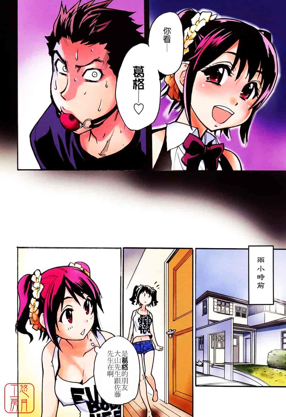 汉化版-[師走の翁] JCエッチ_第6集
