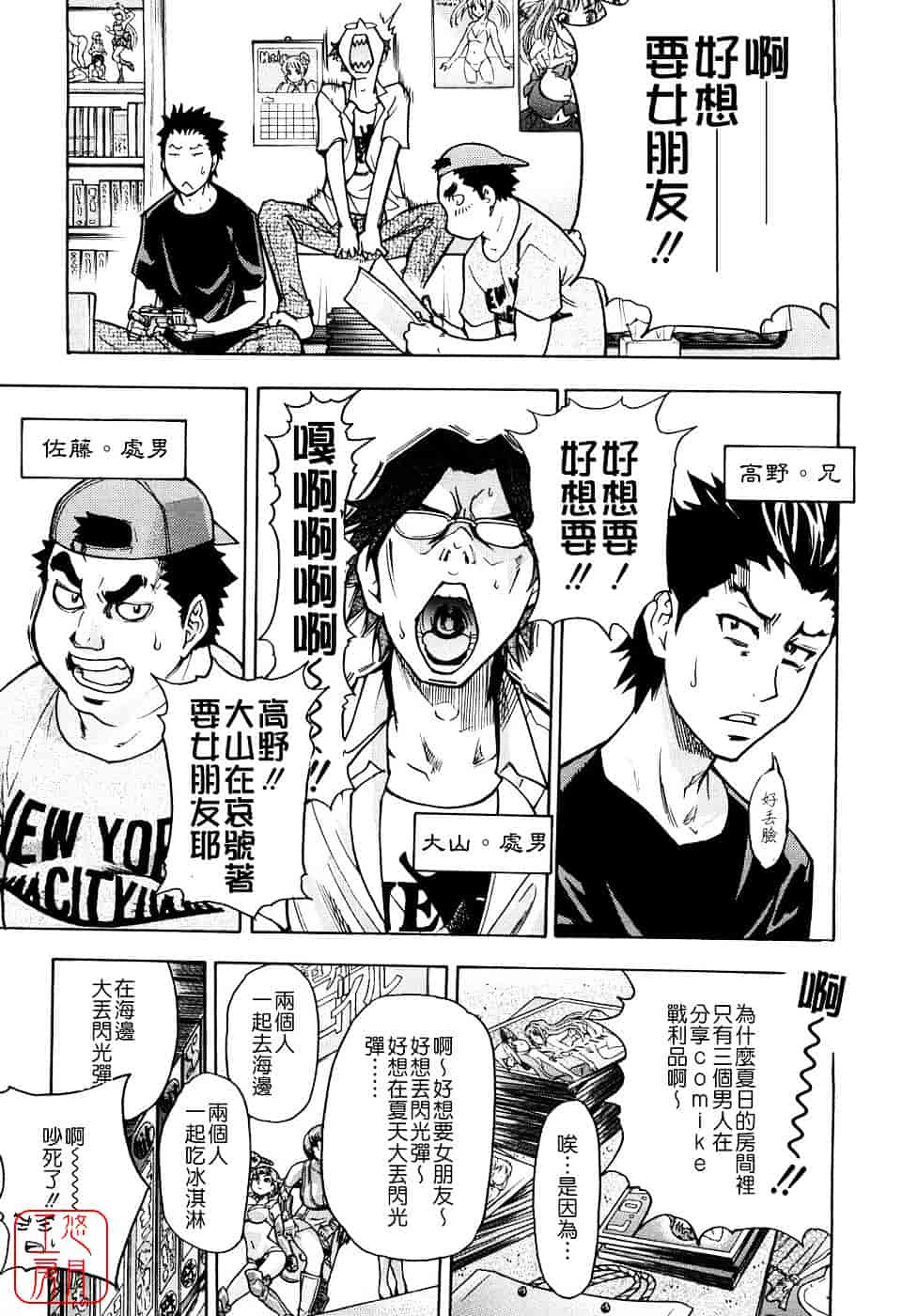 汉化版-[師走の翁] JCエッチ_第6集