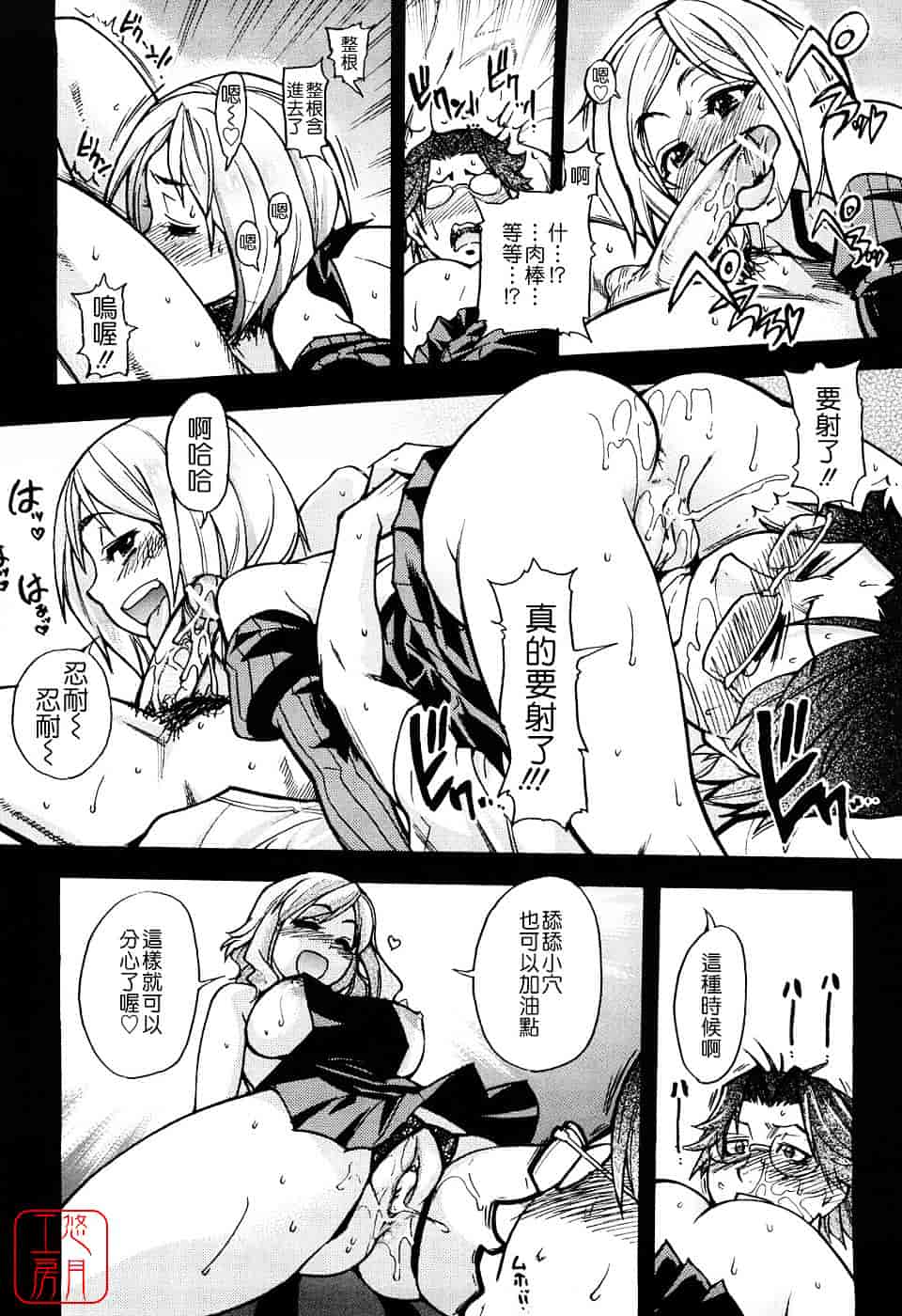 汉化版-[師走の翁] JCエッチ_第7集