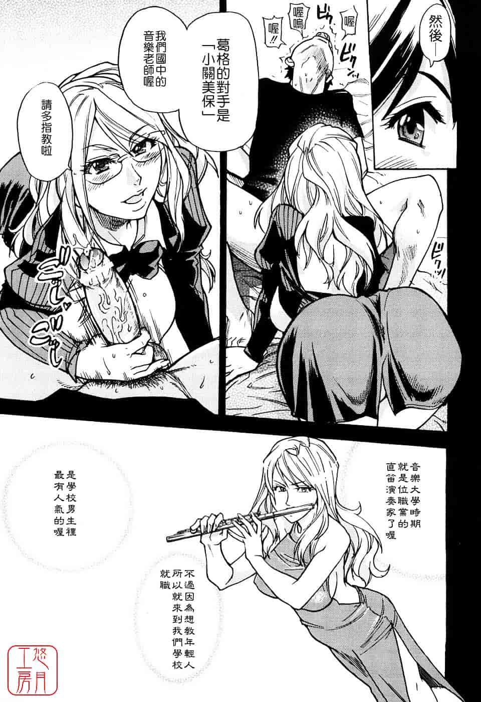 汉化版-[師走の翁] JCエッチ_第8集