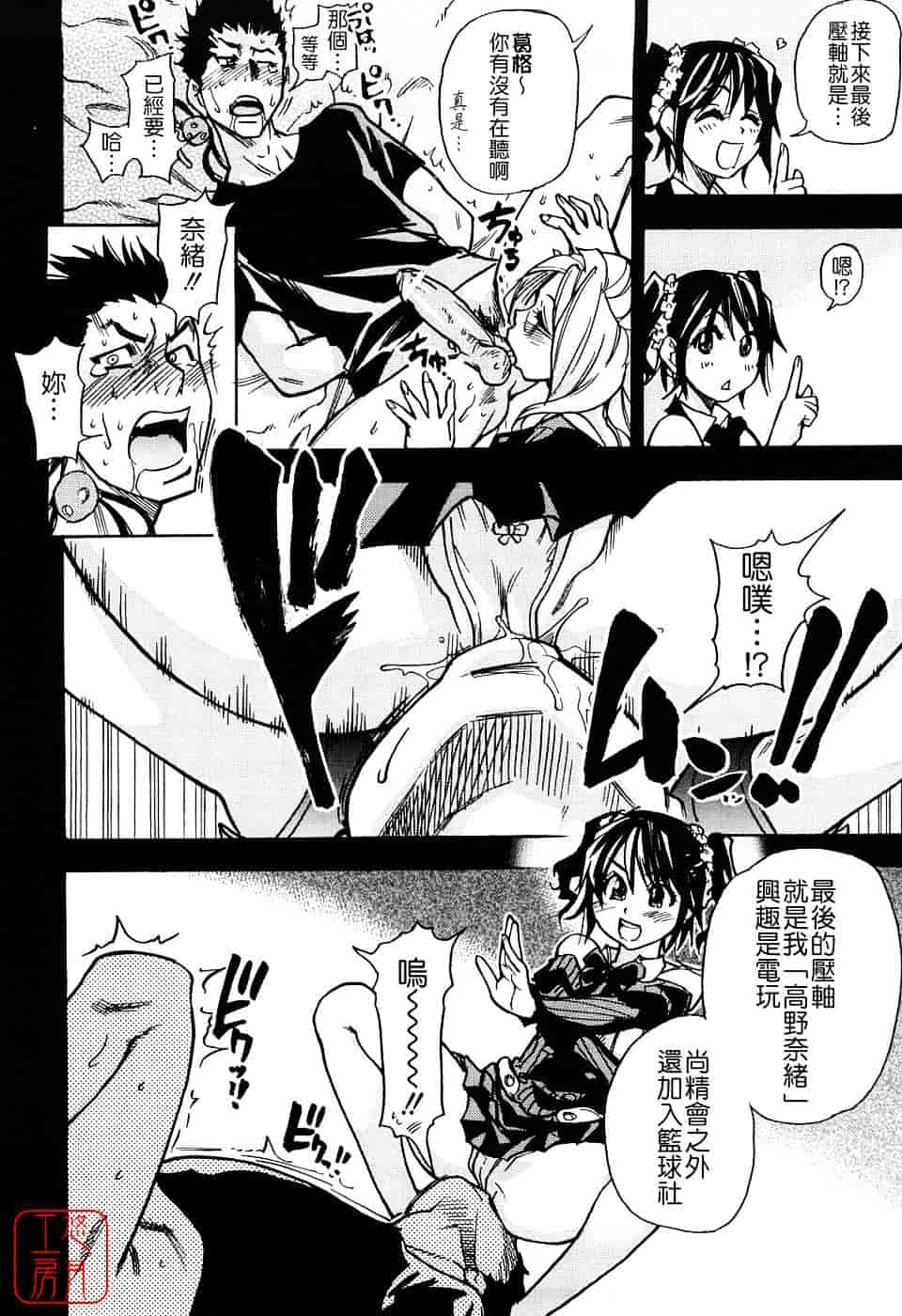 汉化版-[師走の翁] JCエッチ_第8集