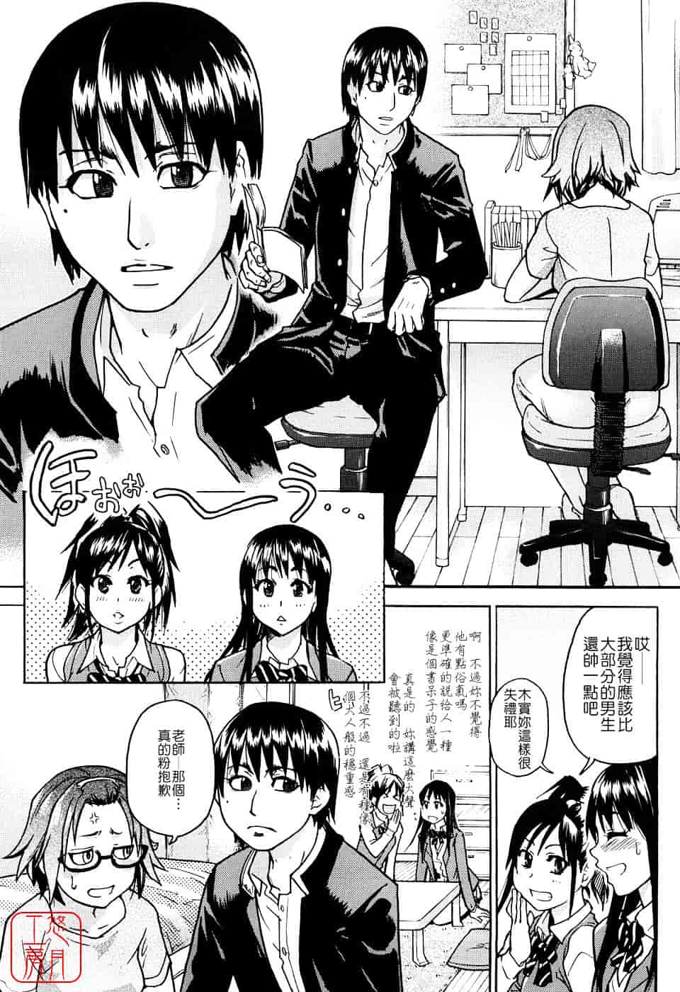 汉化版-[師走の翁] JCエッチ_第1集