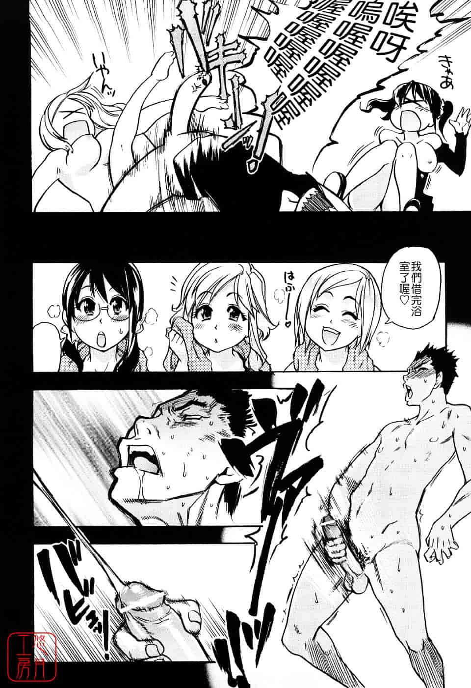 汉化版-[師走の翁] JCエッチ_第8集