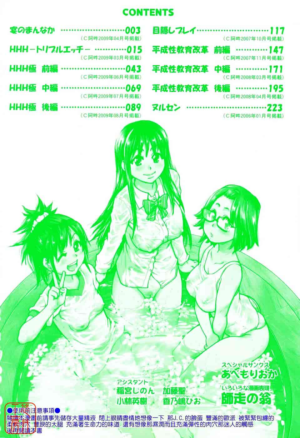 汉化版-[師走の翁] JCエッチ_第1集
