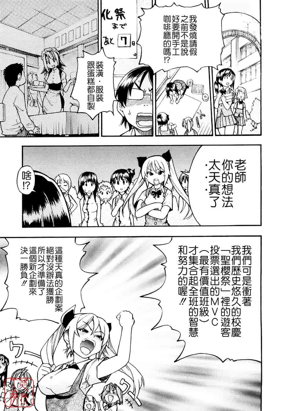 汉化版-[師走の翁] JCエッチ_第10集