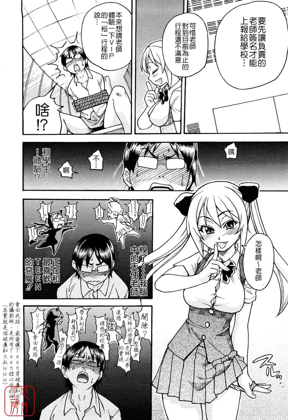 汉化版-[師走の翁] JCエッチ_第10集