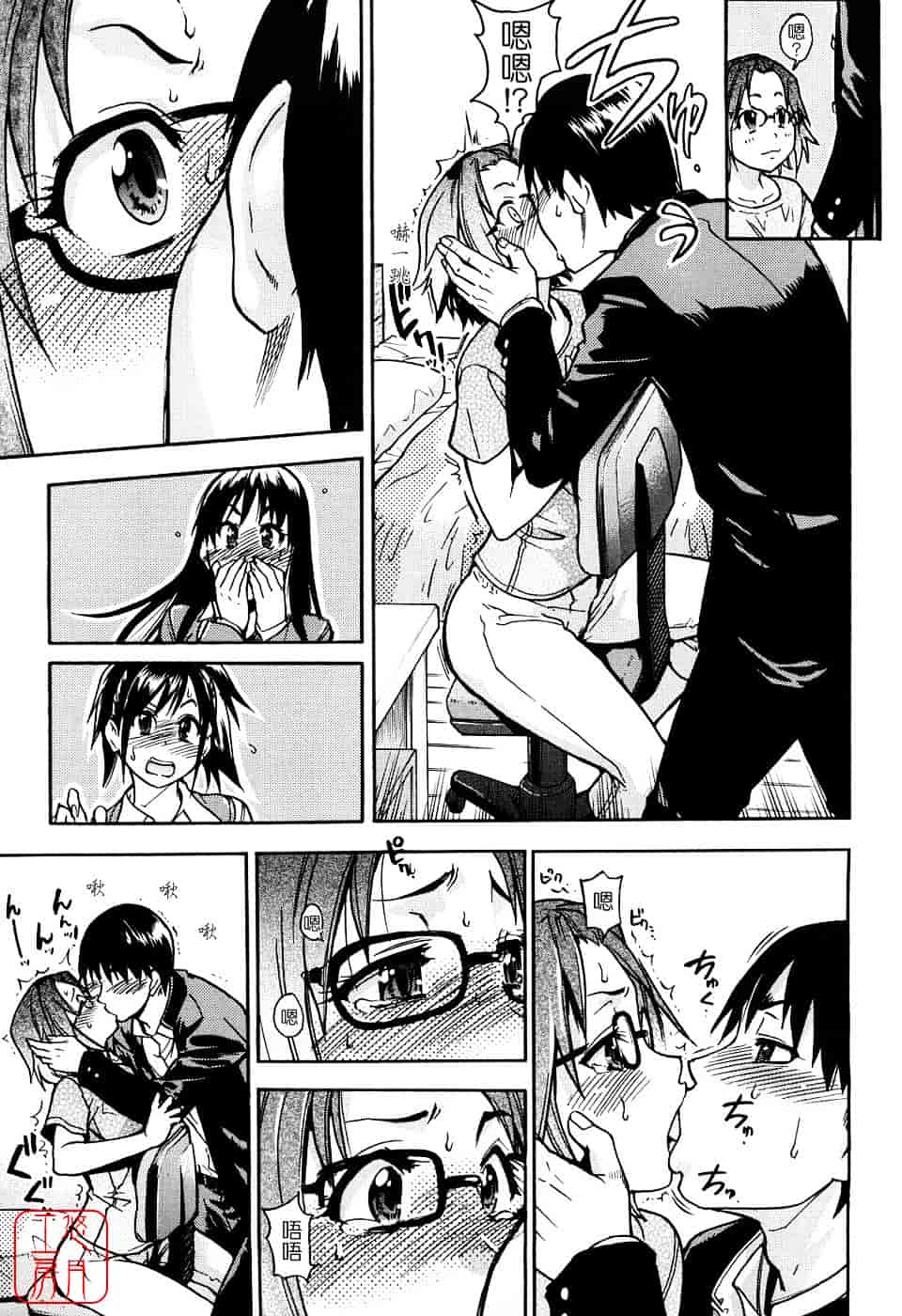 汉化版-[師走の翁] JCエッチ_第1集