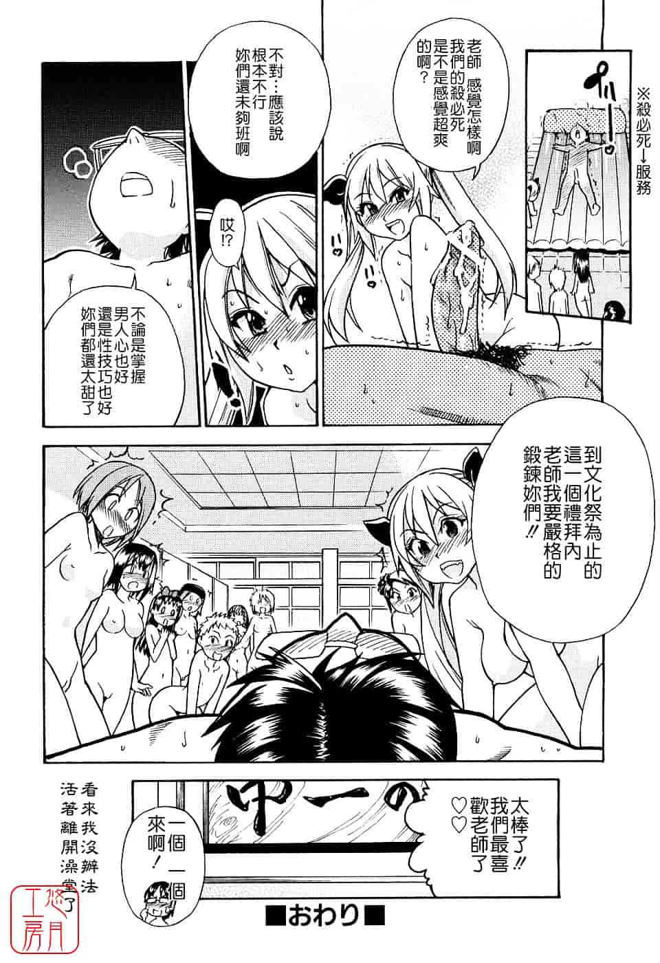 汉化版-[師走の翁] JCエッチ_第10集