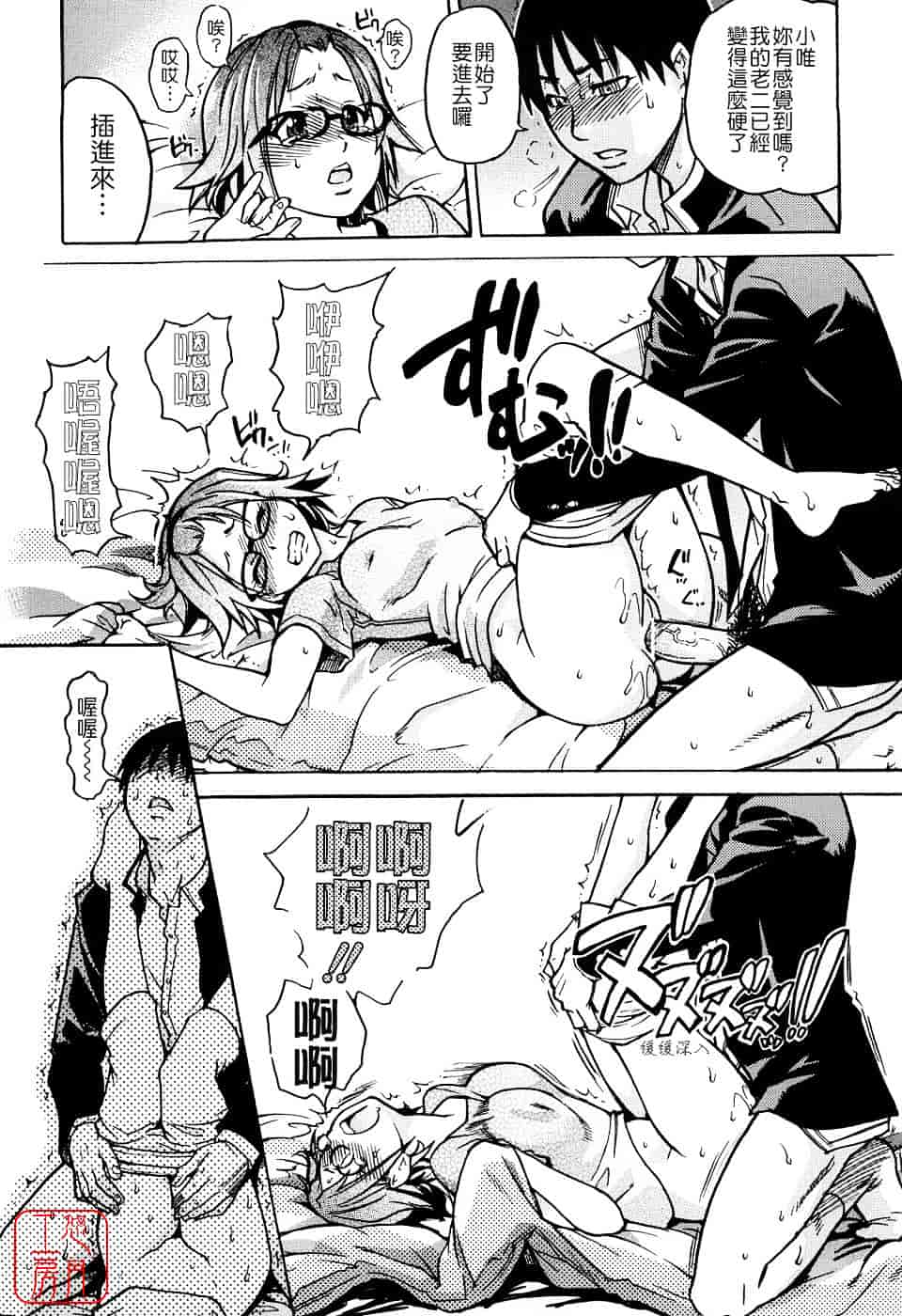 汉化版-[師走の翁] JCエッチ_第2集