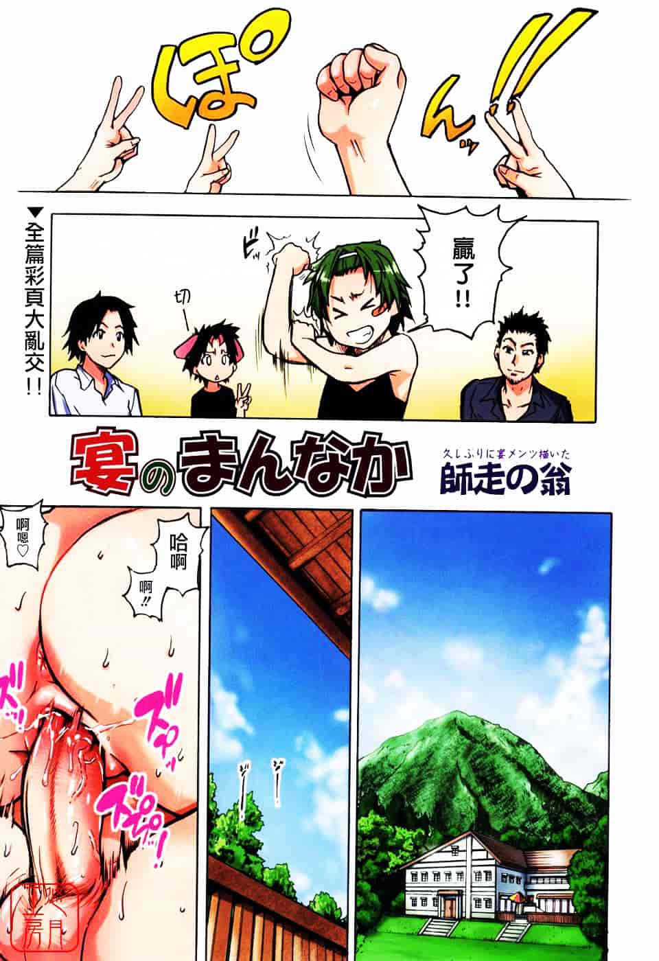 汉化版-[師走の翁] JCエッチ_第1集
