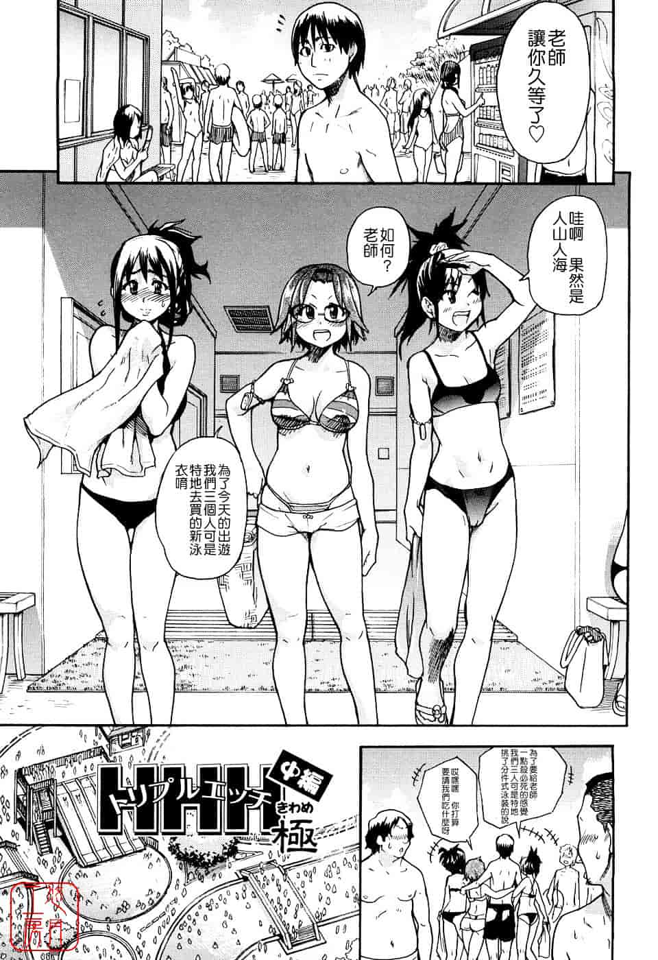 汉化版-[師走の翁] JCエッチ_第3集