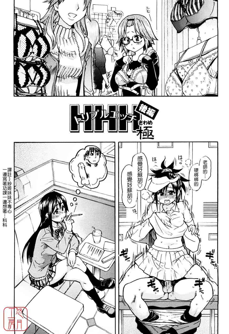 汉化版-[師走の翁] JCエッチ_第4集