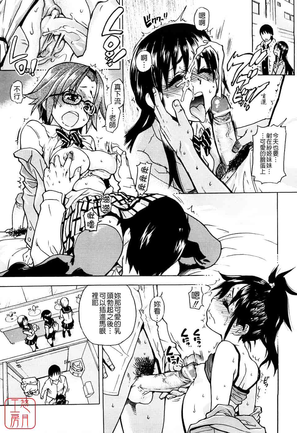 汉化版-[師走の翁] JCエッチ_第4集