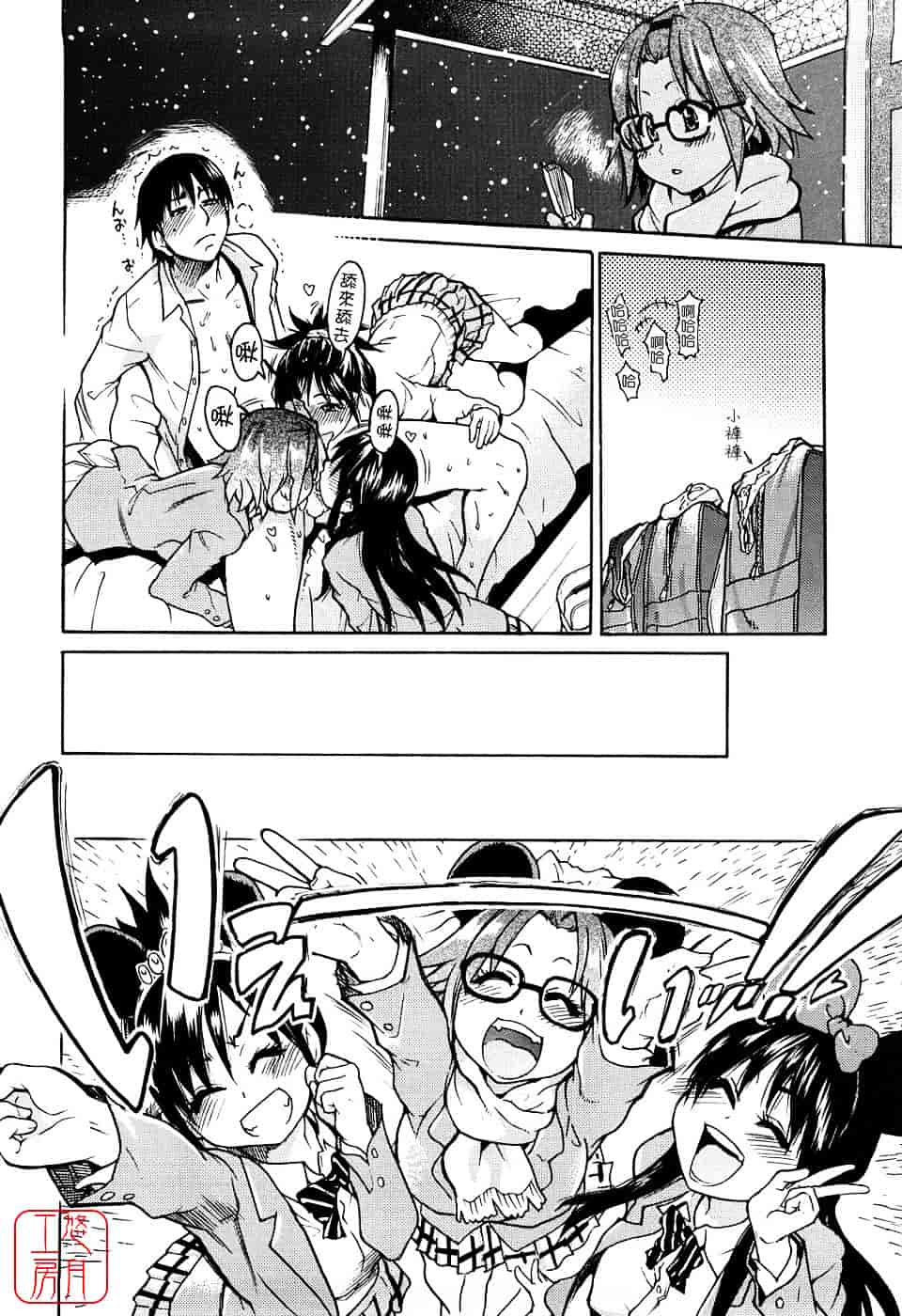 汉化版-[師走の翁] JCエッチ_第4集