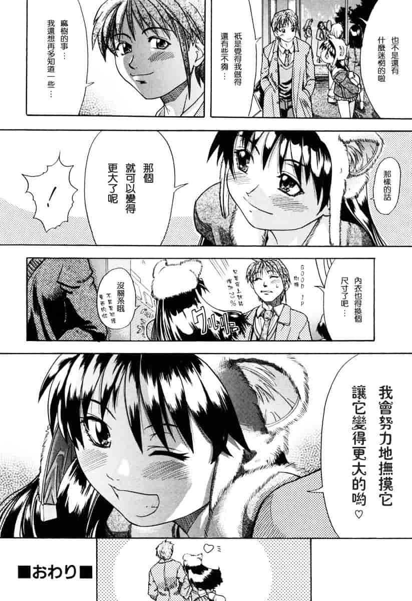 汉化版-[師走の翁] のせわすれ_第5集