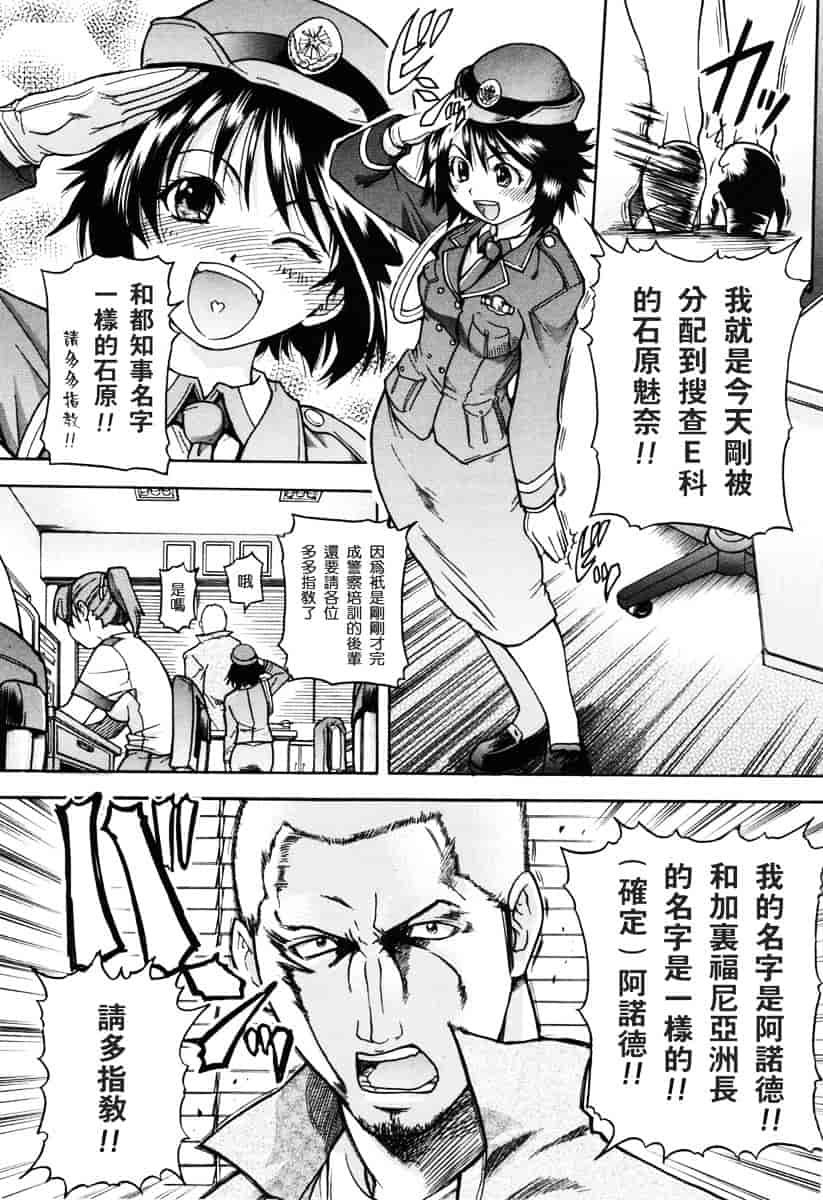 汉化版-[師走の翁] のせわすれ_第5集