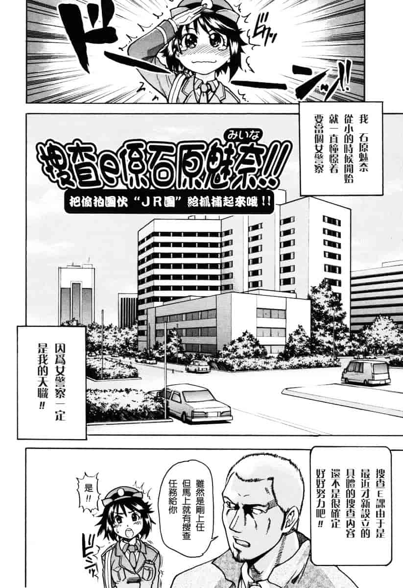汉化版-[師走の翁] のせわすれ_第5集