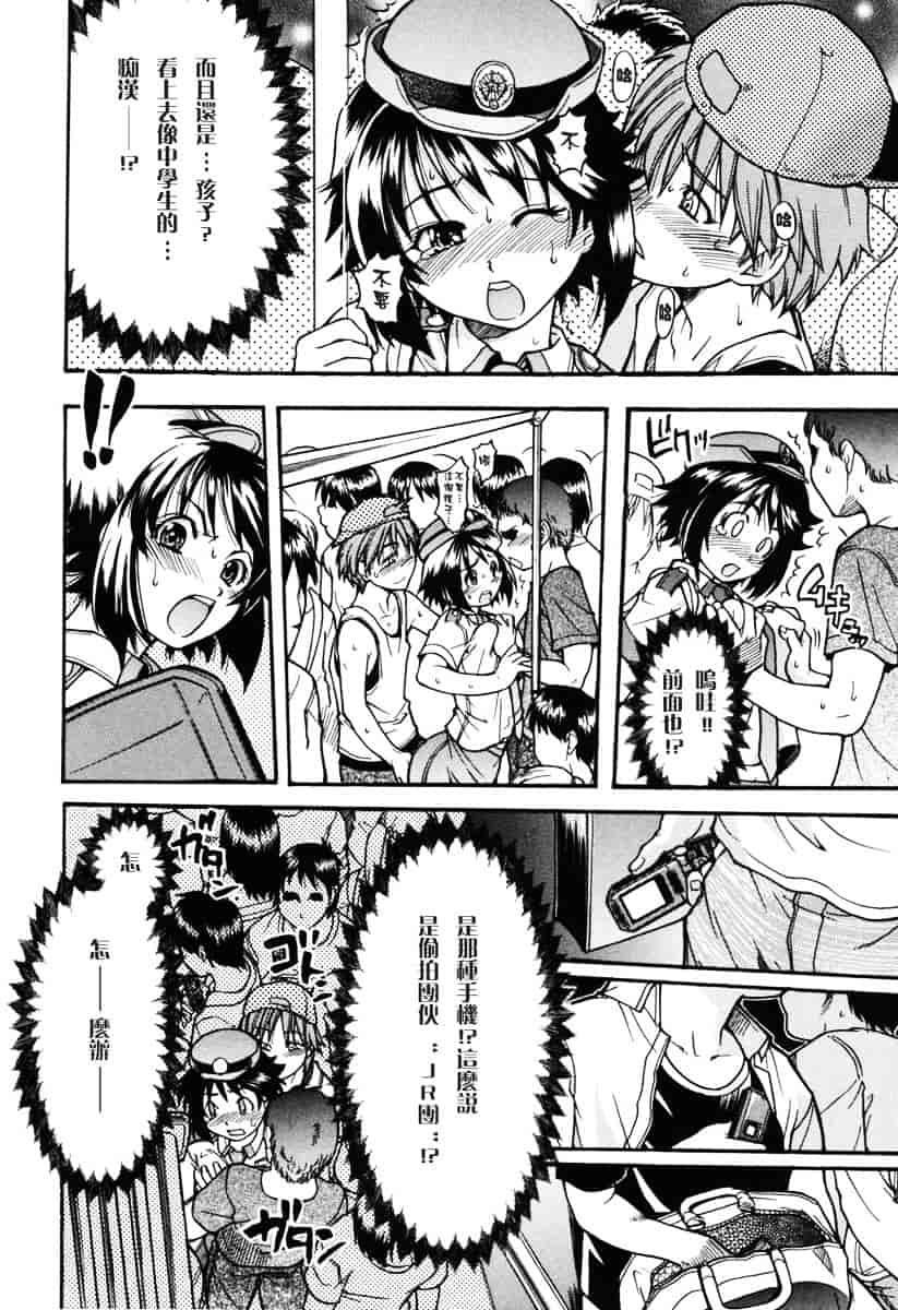 汉化版-[師走の翁] のせわすれ_第5集