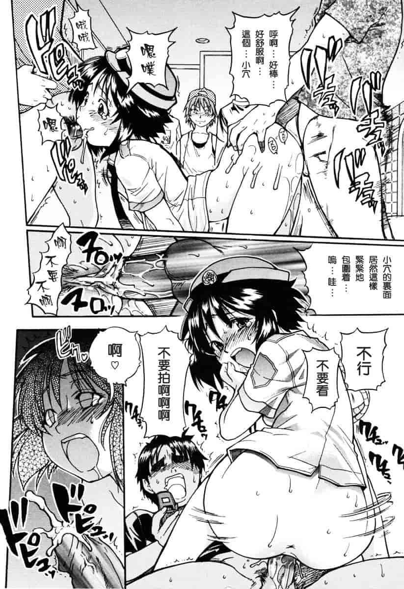 汉化版-[師走の翁] のせわすれ_第6集