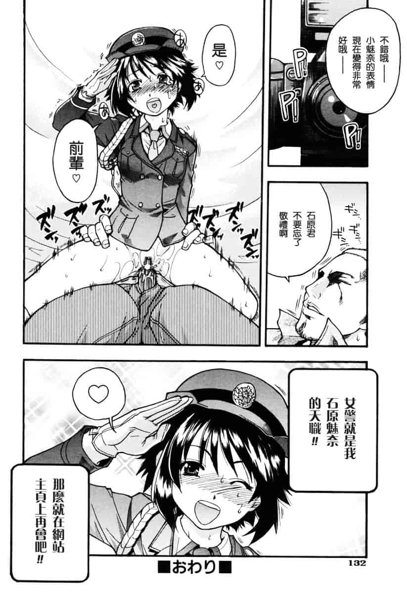 汉化版-[師走の翁] のせわすれ_第6集