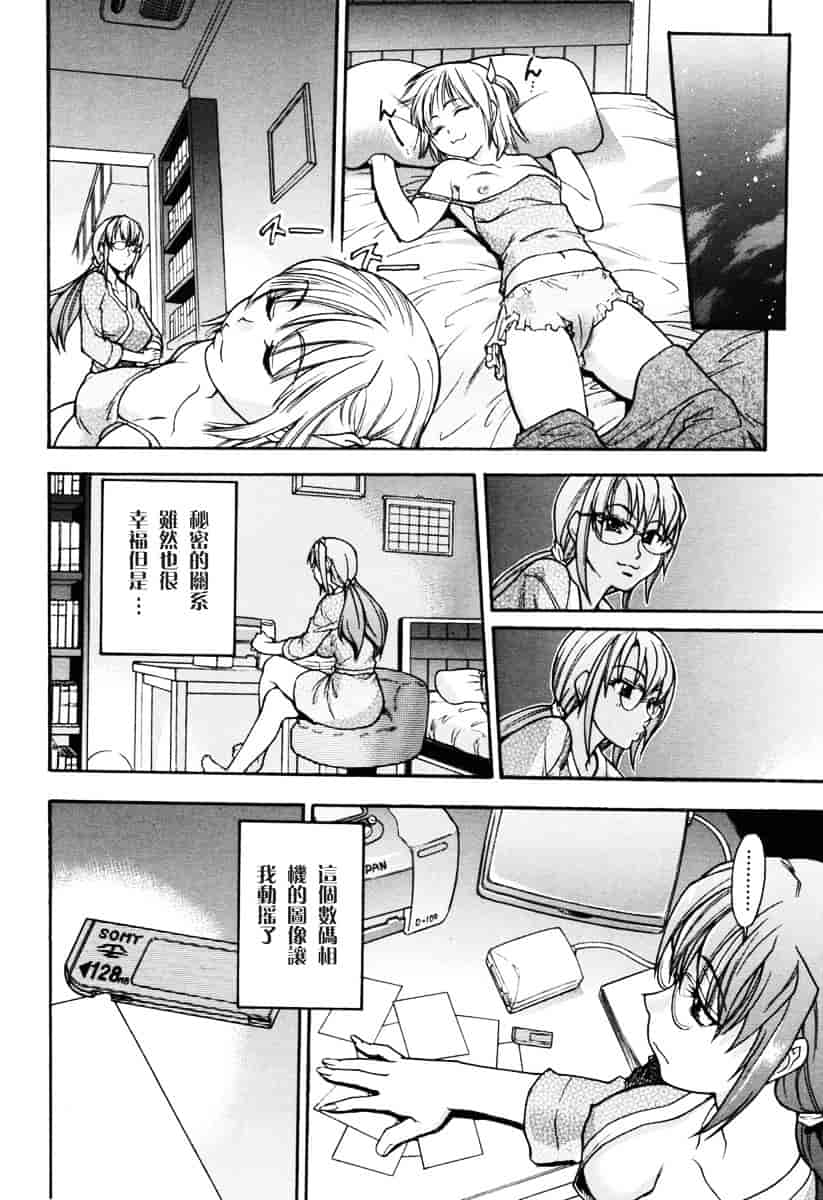 汉化版-[師走の翁] のせわすれ_第1集