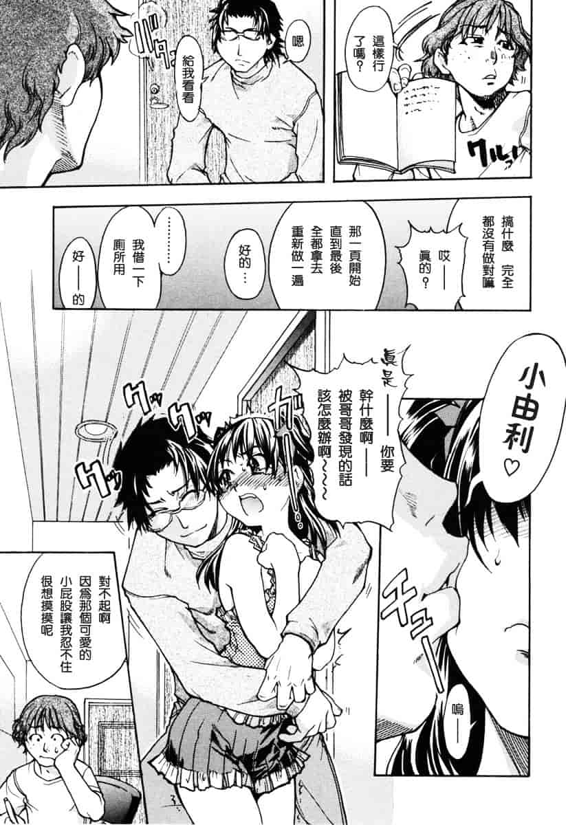 汉化版-[師走の翁] のせわすれ_第6集