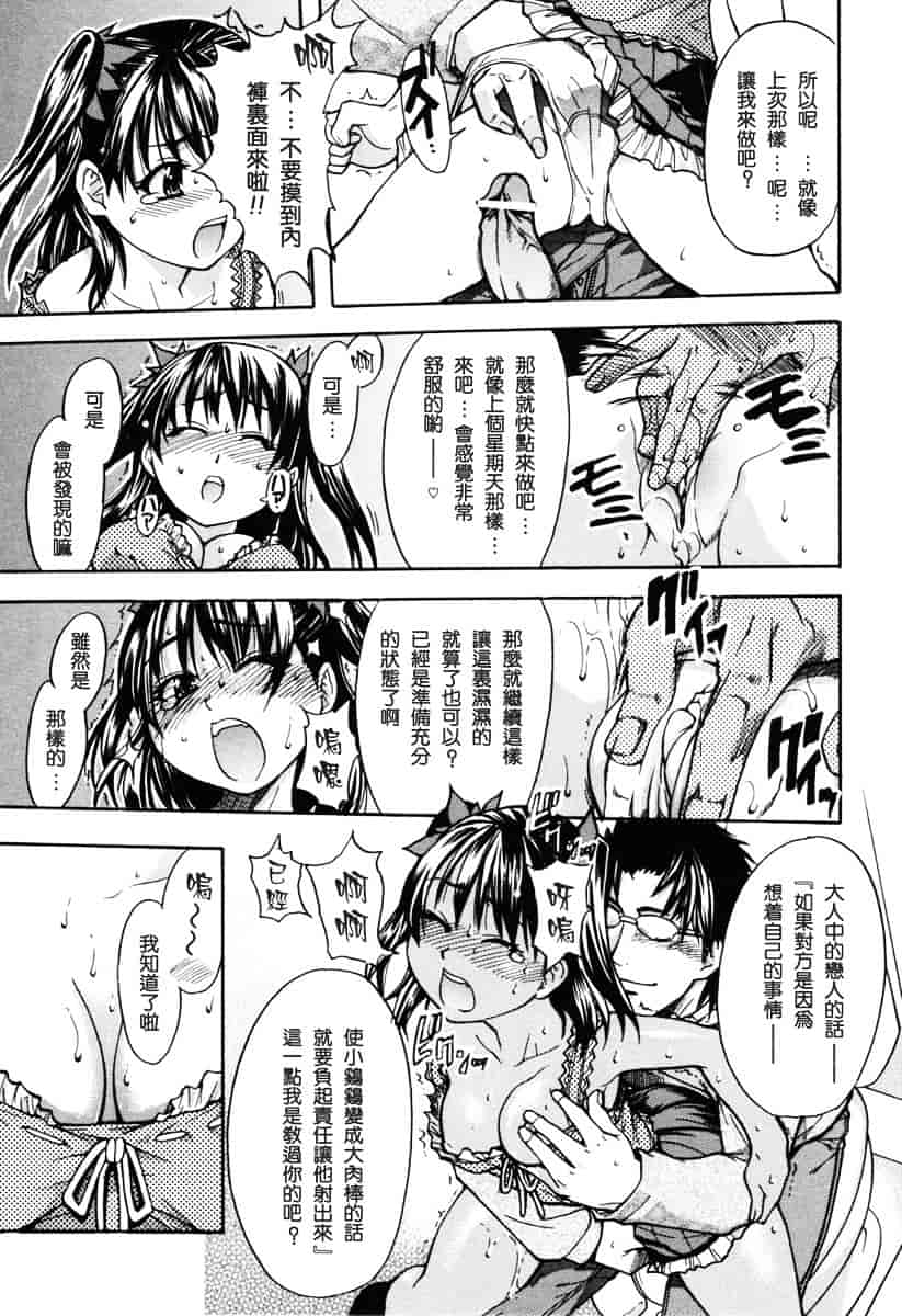 汉化版-[師走の翁] のせわすれ_第6集