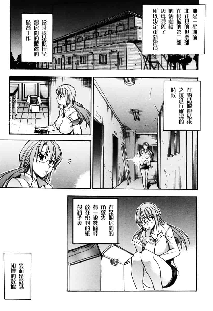 汉化版-[師走の翁] のせわすれ_第1集