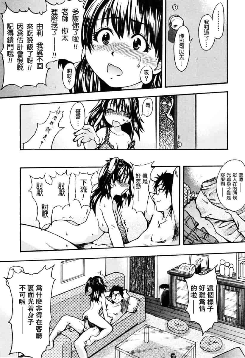 汉化版-[師走の翁] のせわすれ_第7集