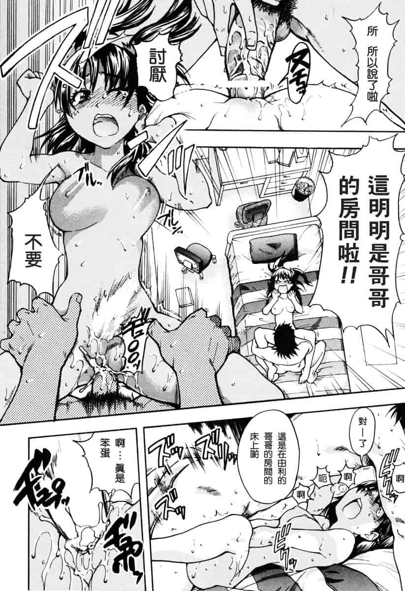 汉化版-[師走の翁] のせわすれ_第7集