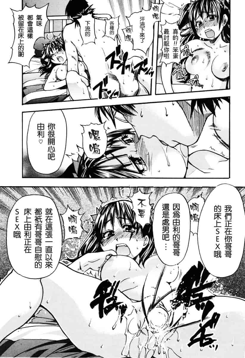 汉化版-[師走の翁] のせわすれ_第7集