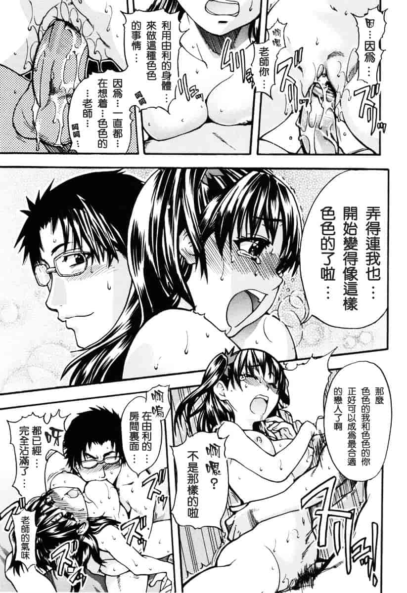 汉化版-[師走の翁] のせわすれ_第7集